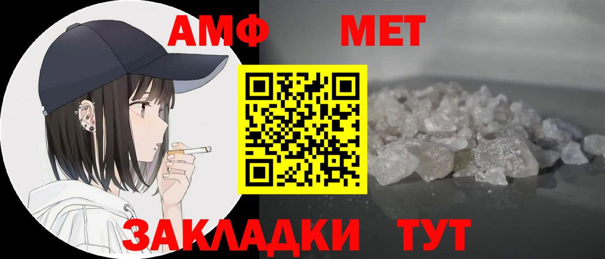 Кашира  Амфетамин VHQ  Амфетамин  Вход с VPN 