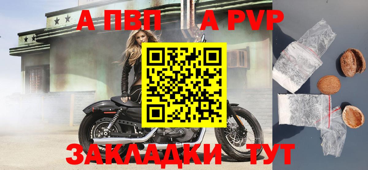 APVP VHQ  APVP мука  Кашира  Alfa_PVP  Вход с VPN 