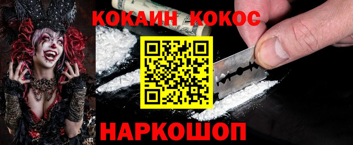 Cocaine Перу  Вход с VPN  Кашира 