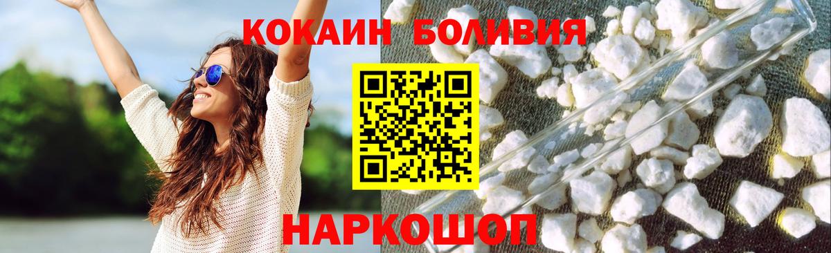 Cocaine Fish Scale Кашира