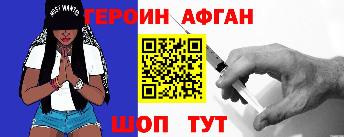 ГЕРОИН герыч Кашира