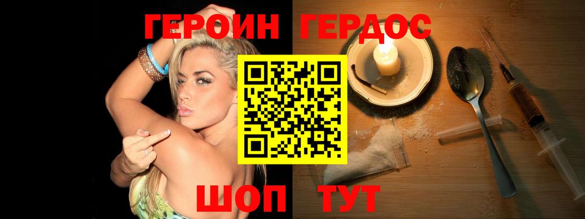 Кашира  Героин VHQ  Вход с VPN 