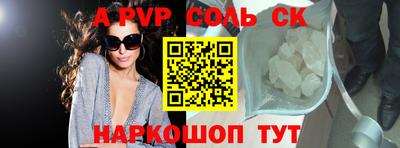 соль курить ск Комсомольск-на-Амуре