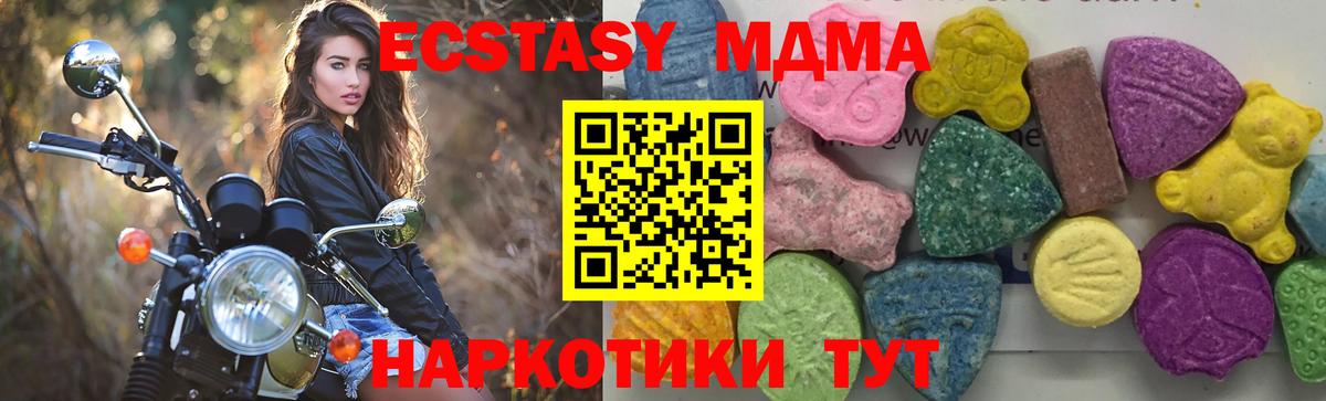 МДМА  Вход с VPN  Кашира  МДМА молли  MDMA Molly 