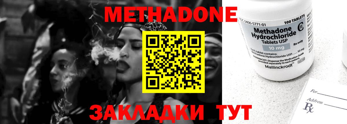 Метадон кристалл  Вход с VPN  Кашира  Метадон VHQ 