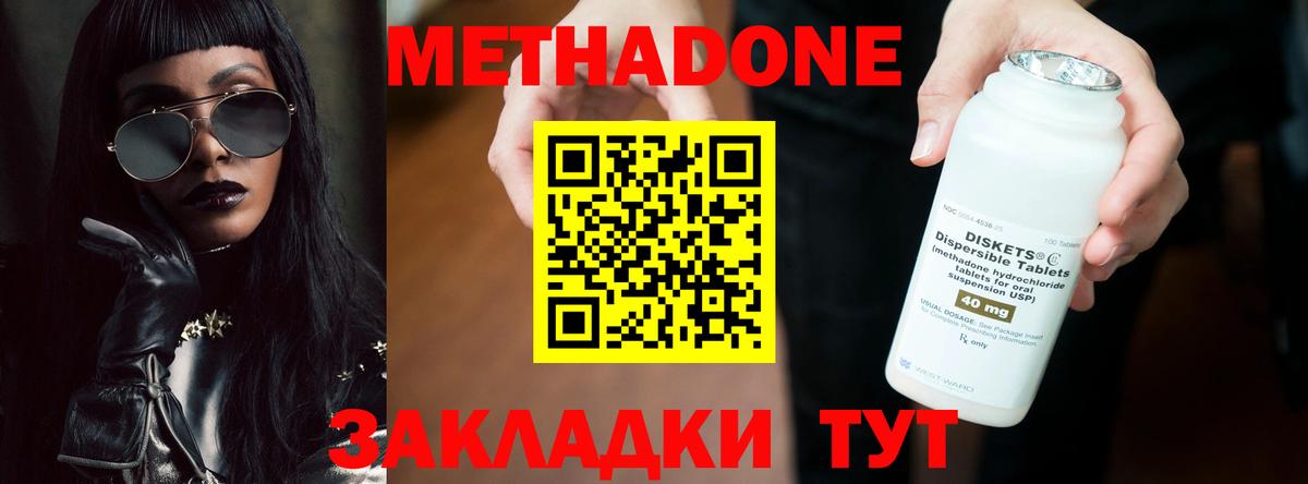 Метадон VHQ Кашира