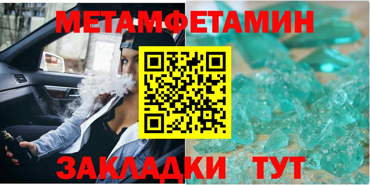 Кашира  МЕТАМФЕТАМИН Methamphetamine  МЕТАМФЕТАМИН Methamphetamine  Вход с VPN 