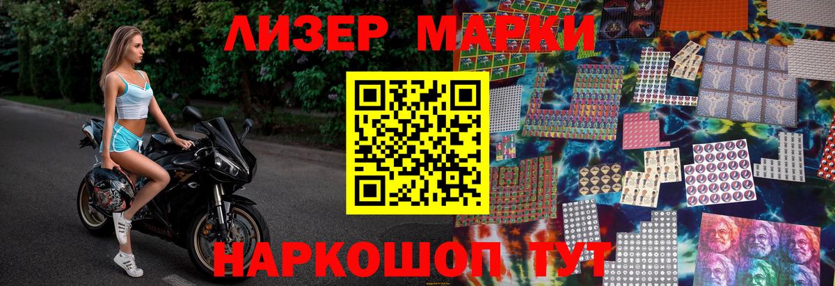 Марки N-bome  Марки NBOMe 1500мкг  Вход с VPN  Кашира 