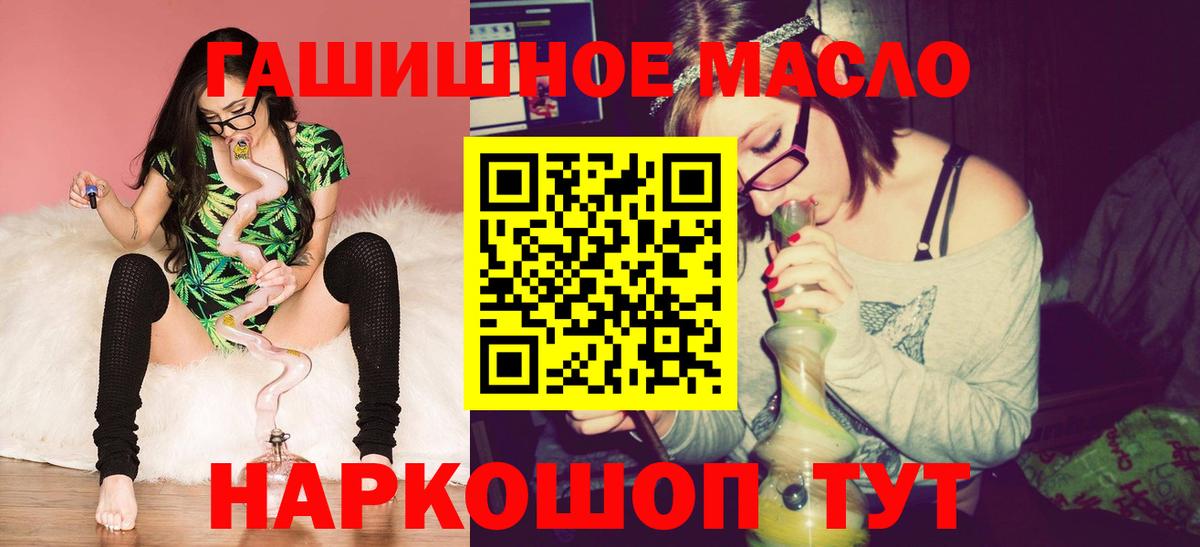 Дистиллят ТГК гашишное масло  Дистиллят ТГК вейп с тгк  Вход с VPN  Кашира 