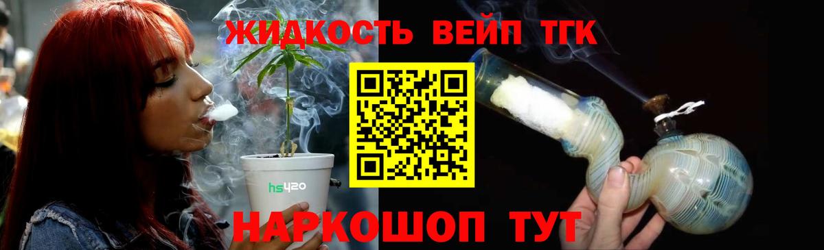 Дистиллят ТГК THC oil Кашира